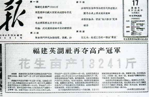 中华人民共和国大事记(1958年)