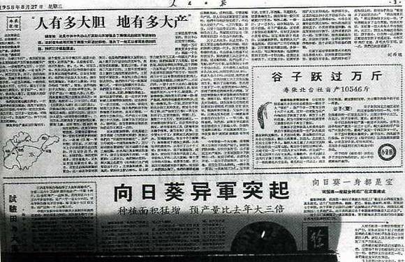 中华人民共和国大事记(1958年)