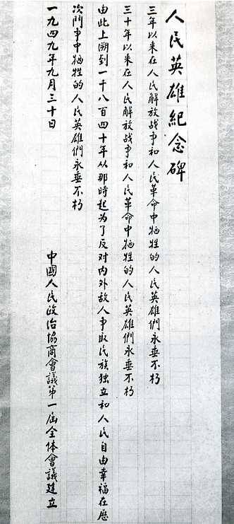 中华人民共和国大事记(1958年)