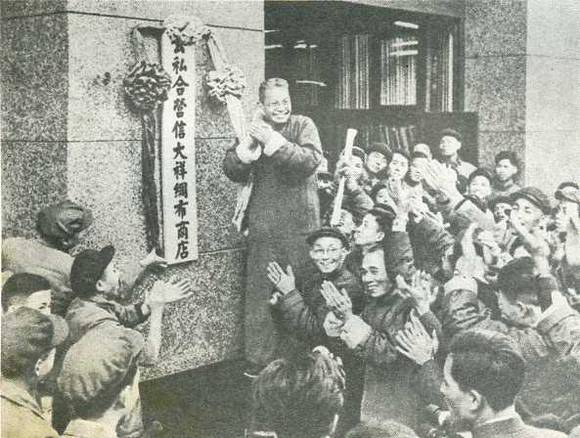 中华人民共和国大事记(1956年)