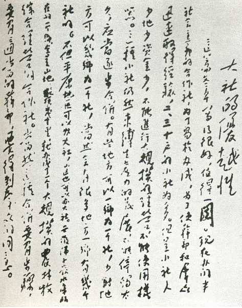 中华人民共和国大事记(1955年)