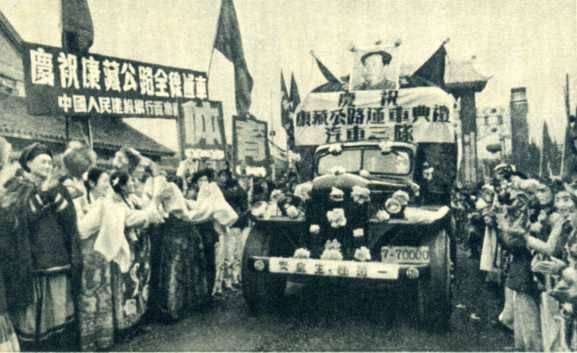 中华人民共和国大事记(1954年)