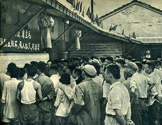 中华人民共和国大事记(1953年)