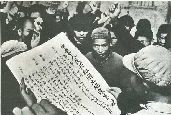 中华人民共和国大事记(1950年)