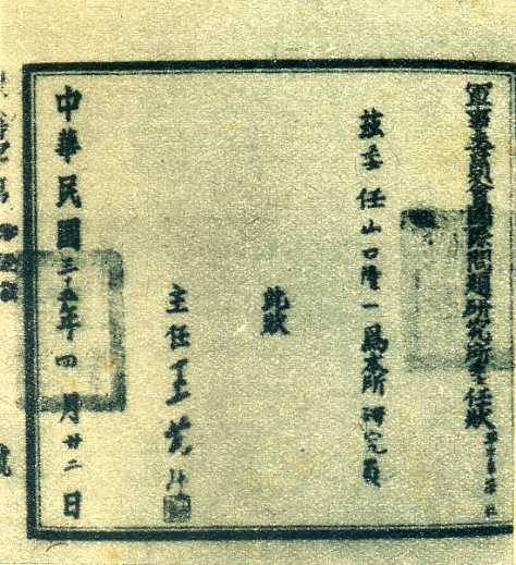 中华人民共和国大事记(1950年)