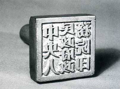 中华人民共和国大事记(1949年)