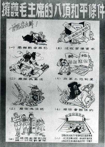 中华民国大事记(1949年)