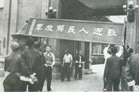 中华民国大事记(1949年)