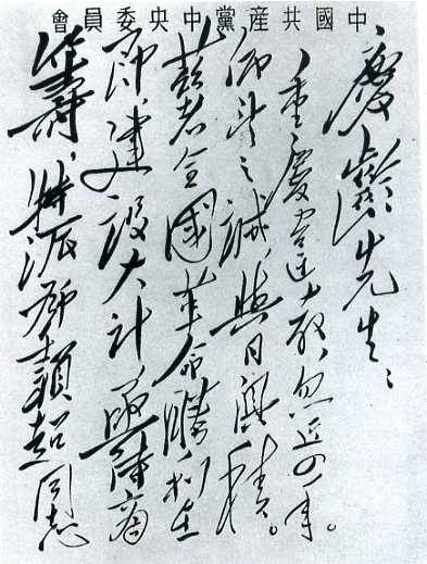 中华民国大事记(1949年)