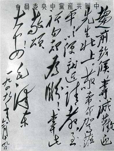 中华民国大事记(1949年)