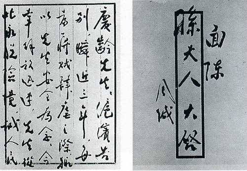 中华民国大事记(1949年)