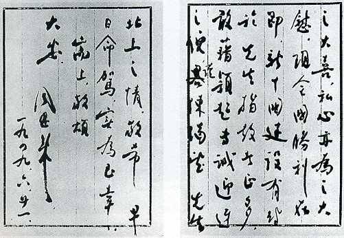 中华民国大事记(1949年)