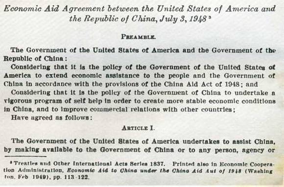 中华民国大事记(1948年)