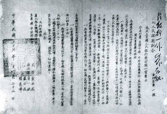 中华民国大事记(1948年)