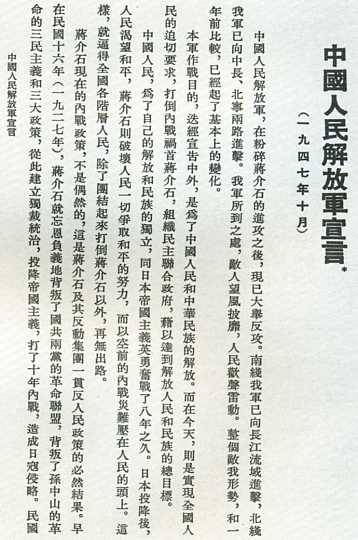 中华民国大事记(1947年)