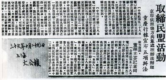 中华民国大事记(1947年)