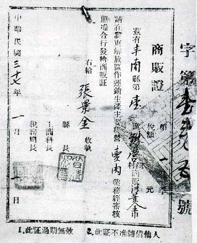 中华民国大事记(1947年)