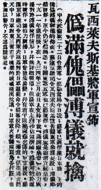 中华民国大事记(1945年)