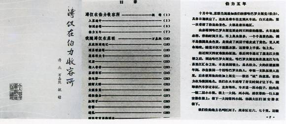 中华民国大事记(1945年)