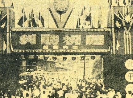 中华民国大事记(1945年)