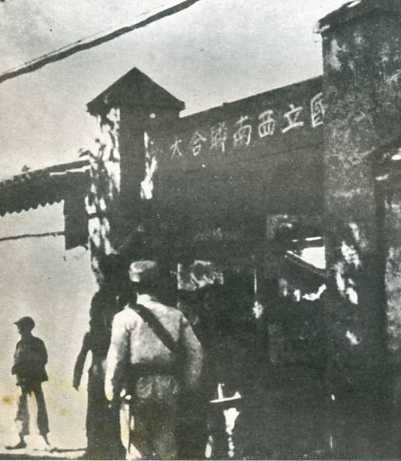 中华民国大事记(1945年)