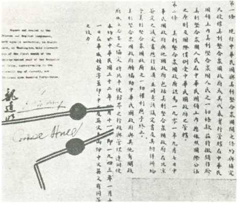 中华民国大事记(1943年)