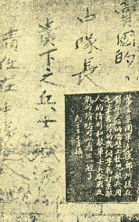 中华民国大事记(1941年)