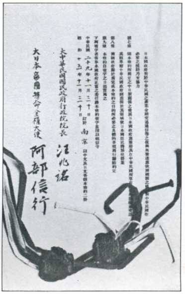 中华民国大事记(1940年)