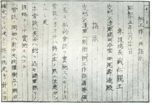 中华民国大事记(1939年)