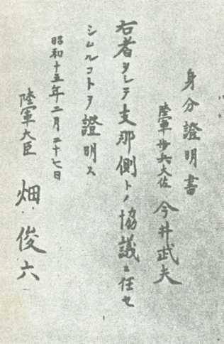 中华民国大事记(1939年)