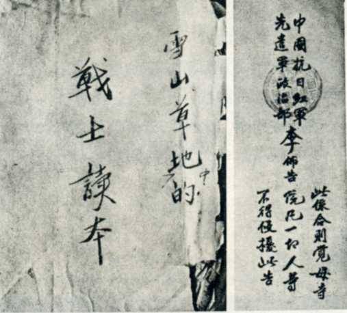 中华民国大事记(1936年)