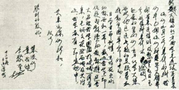 中华民国大事记(1936年)