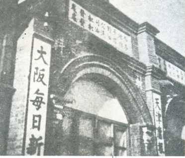中华民国大事记(1935年)