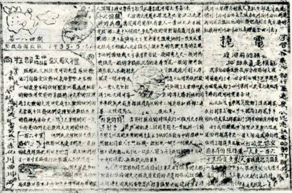 中华民国大事记(1935年)