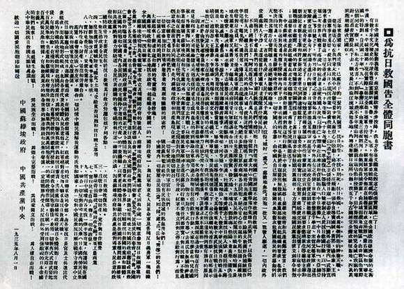 中华民国大事记(1935年)