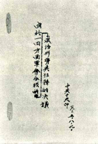 中华民国大事记(1935年)