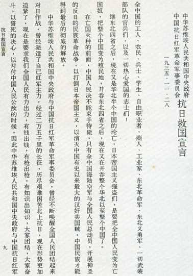 中华民国大事记(1935年)