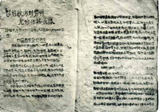 中华民国大事记(1935年)