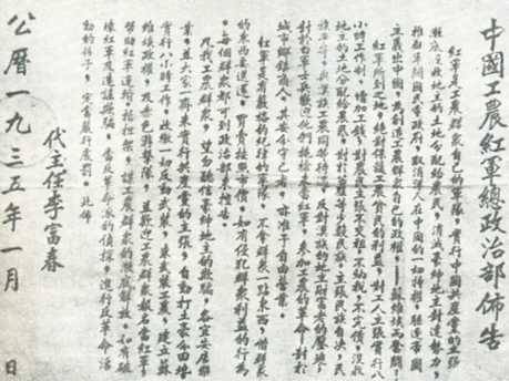 中华民国大事记(1935年)