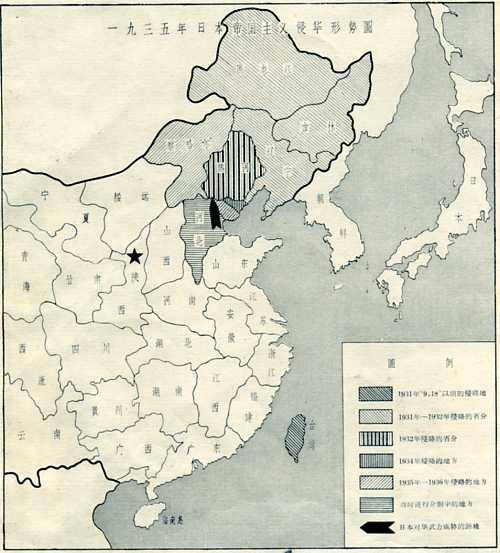 中华民国大事记(1935年)