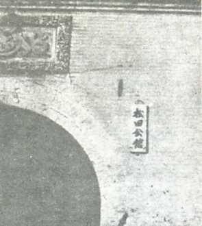 中华民国大事记(1935年)