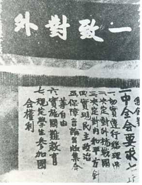 中华民国大事记(1935年)
