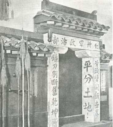 中华民国大事记(1933年)