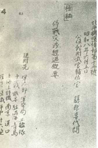 中华民国大事记(1933年)