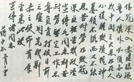 中华民国大事记(1933年)