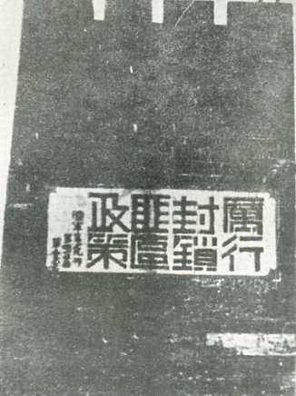 中华民国大事记(1933年)