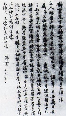 中华民国大事记(1932年)