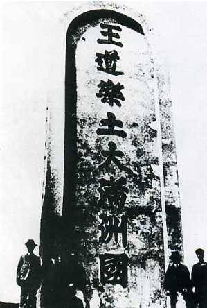 中华民国大事记(1932年)