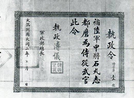 中华民国大事记(1932年)