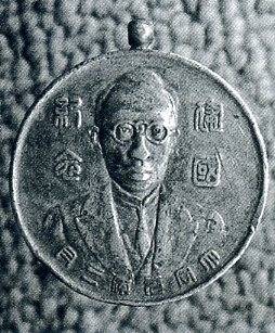 中华民国大事记(1932年)